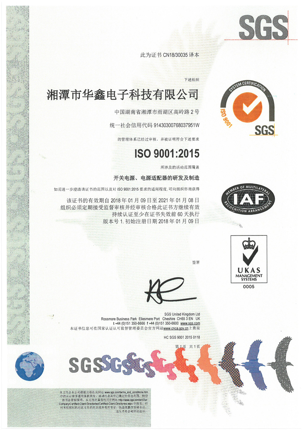 ISO9001֤